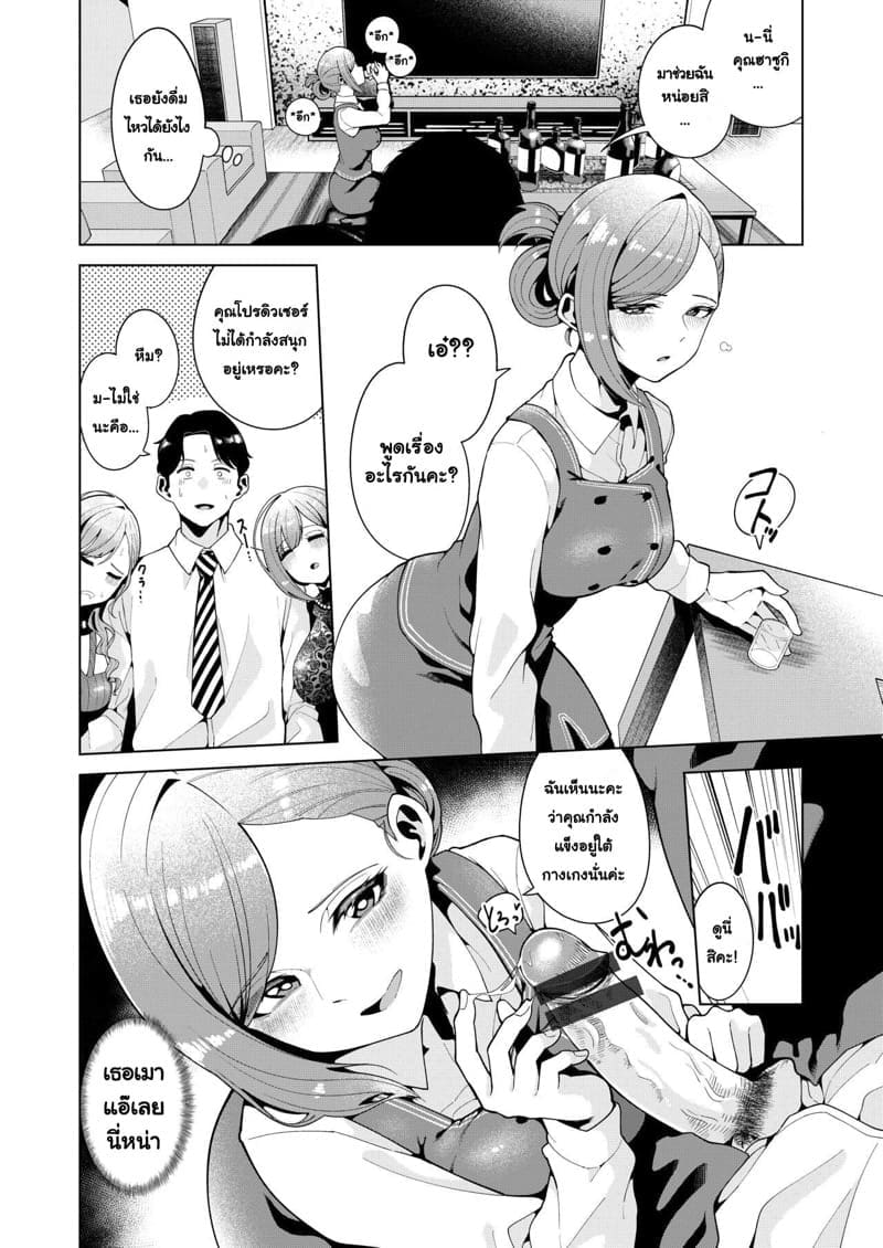 ศึกหนักไอดอลสามรุมโปรดิวเซอร์หนึ่ง!